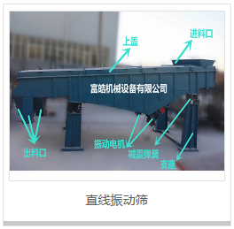 箱式激振器脱水筛